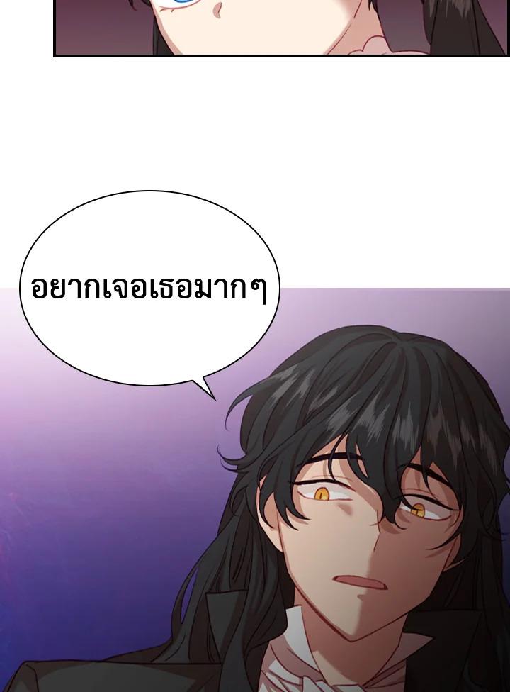 The Beloved Little Princess 47 55